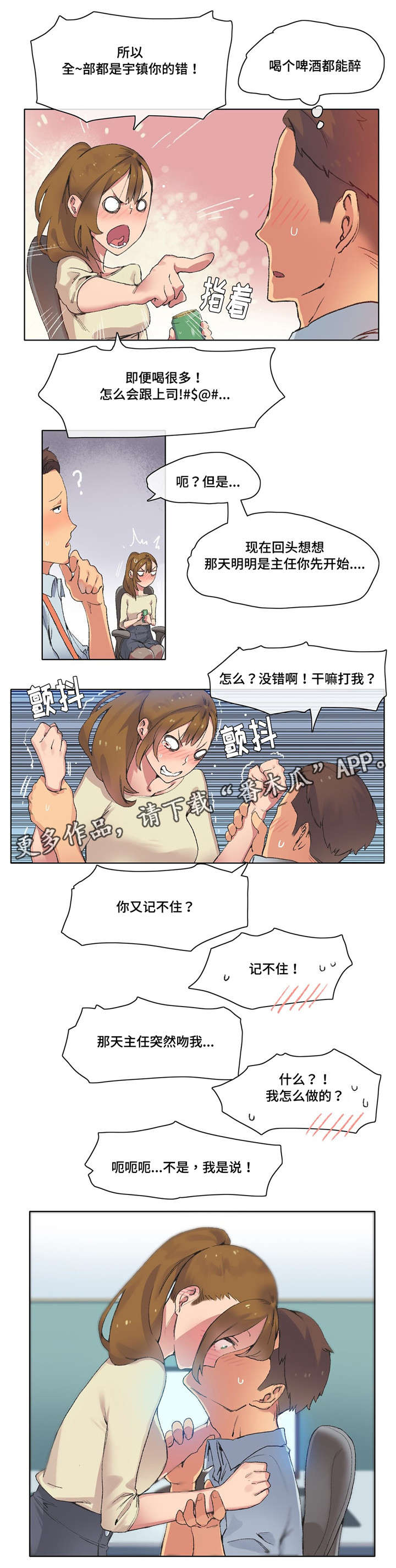 第8章：小心腰椎0