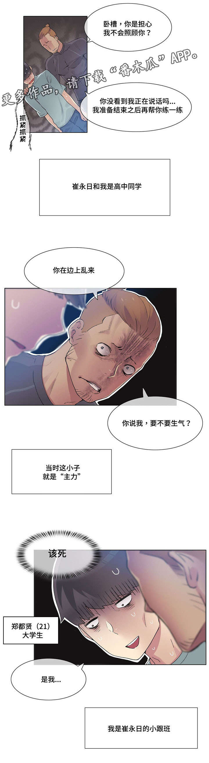 第29章：个人教练1