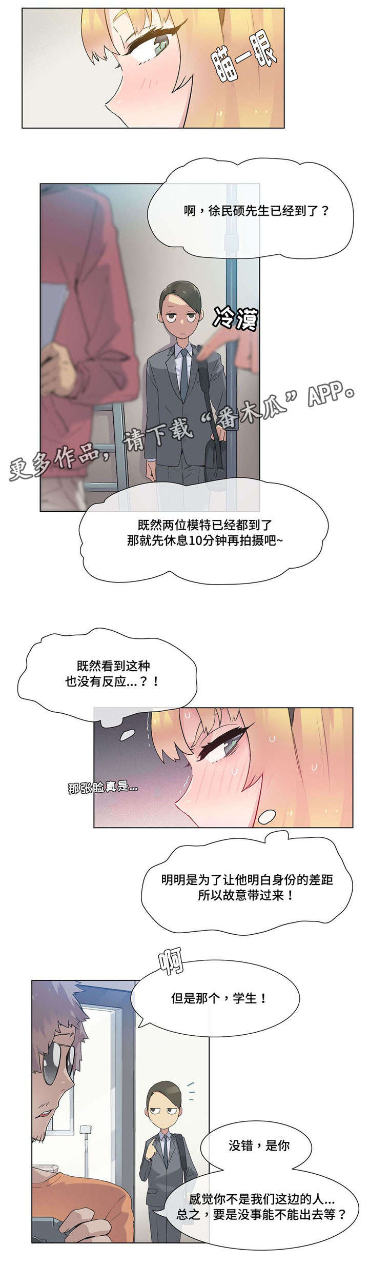 第24章：员工3