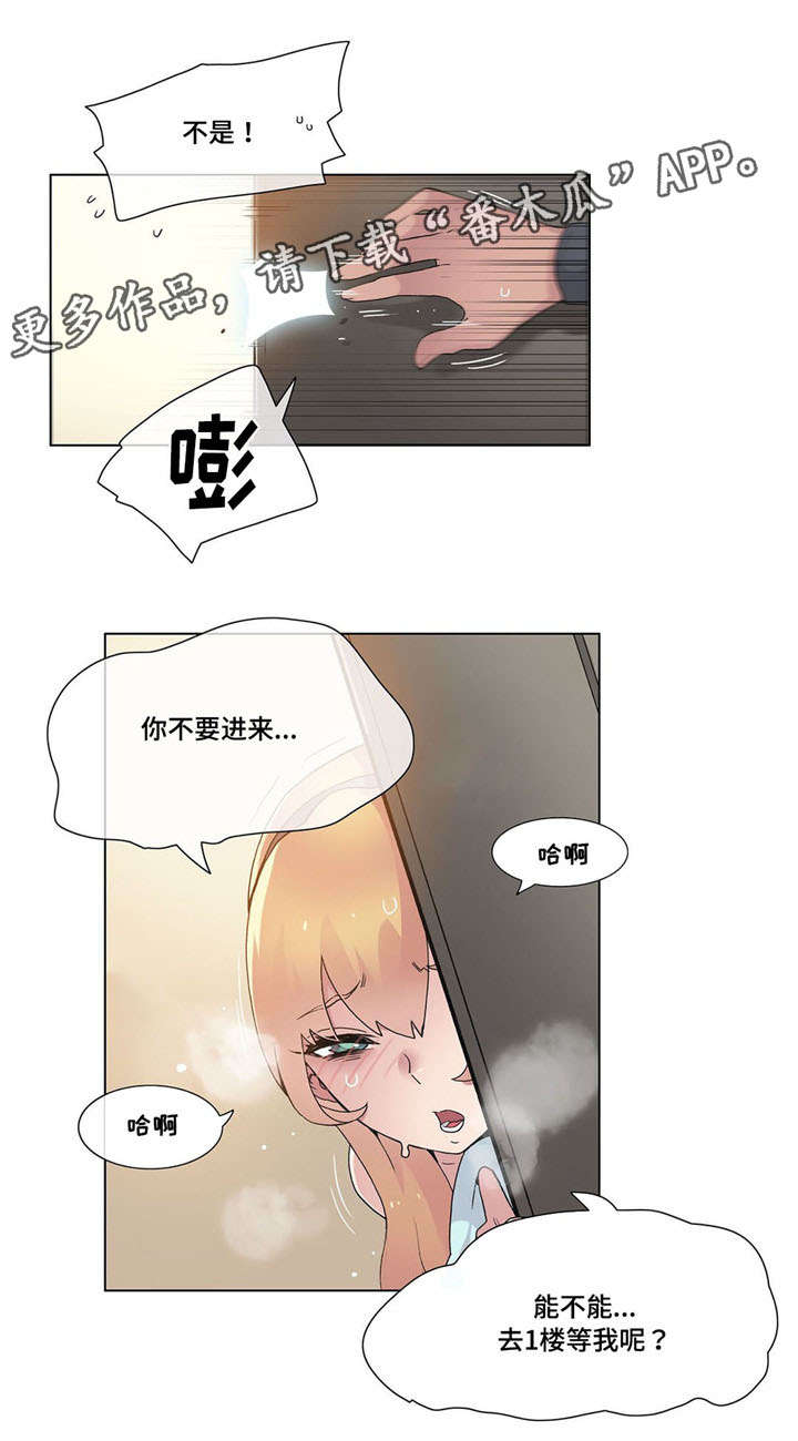 第28章：傻瓜？7