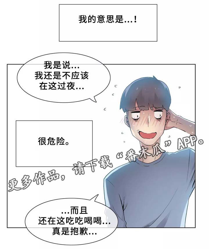 第32章：匆忙离开的悲剧7