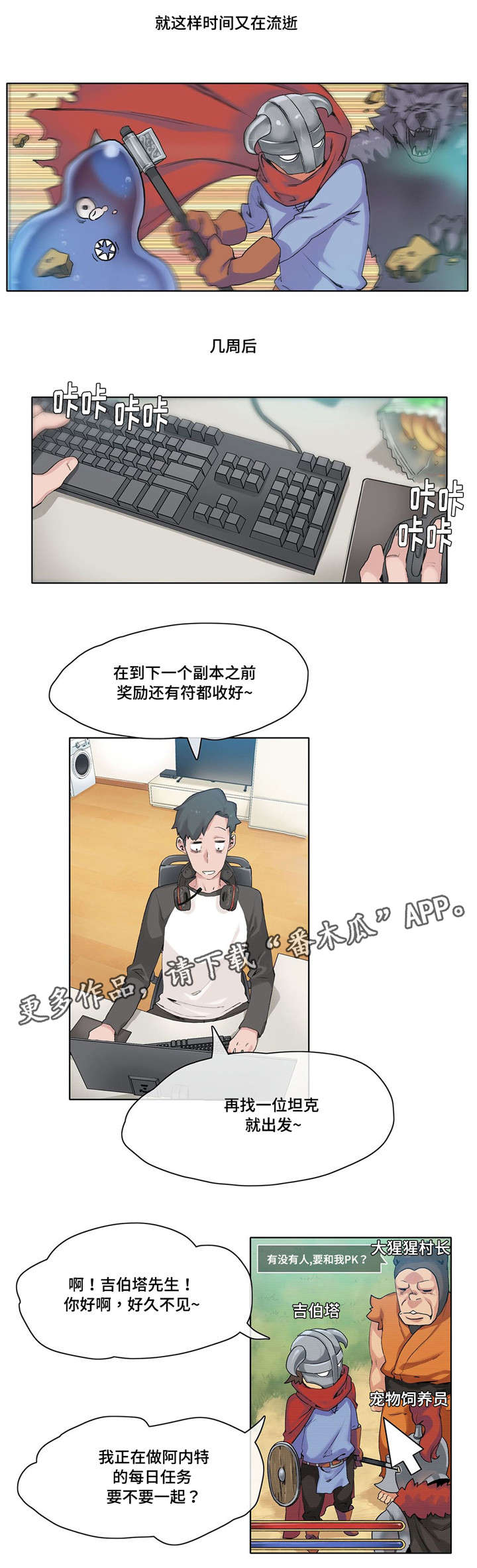 第13章：收买6