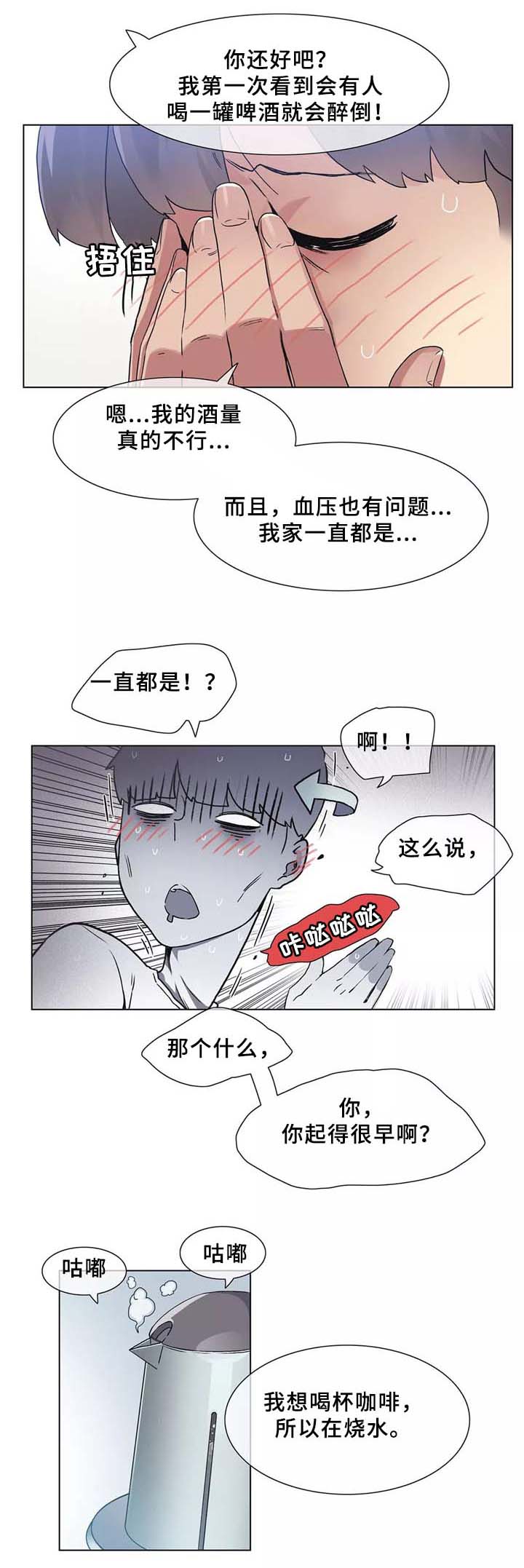 第32章：匆忙离开的悲剧2
