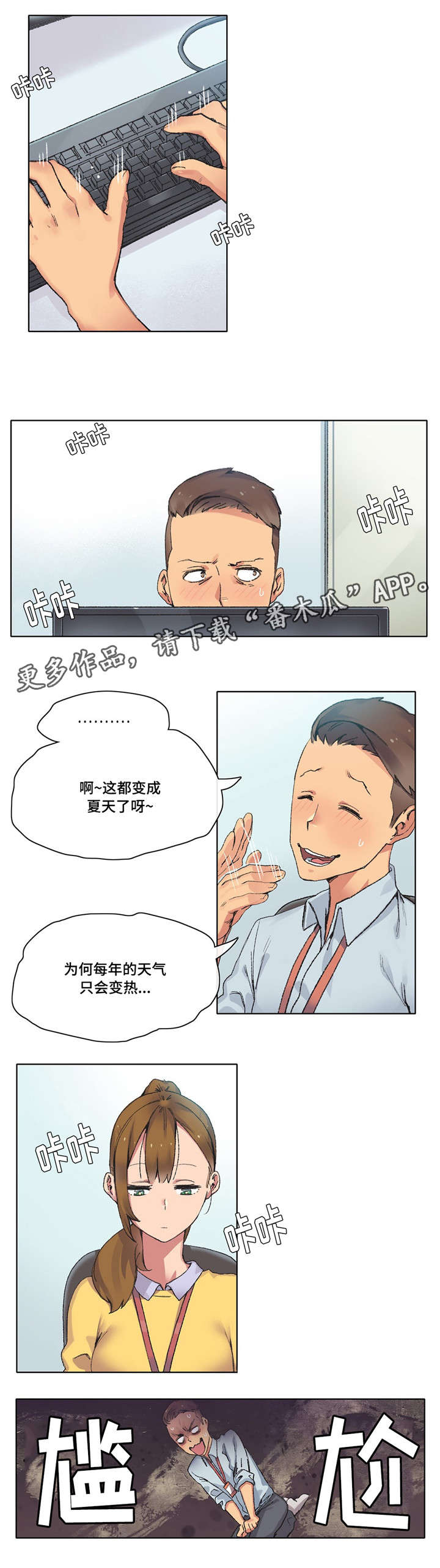 第7章：我很抱歉0