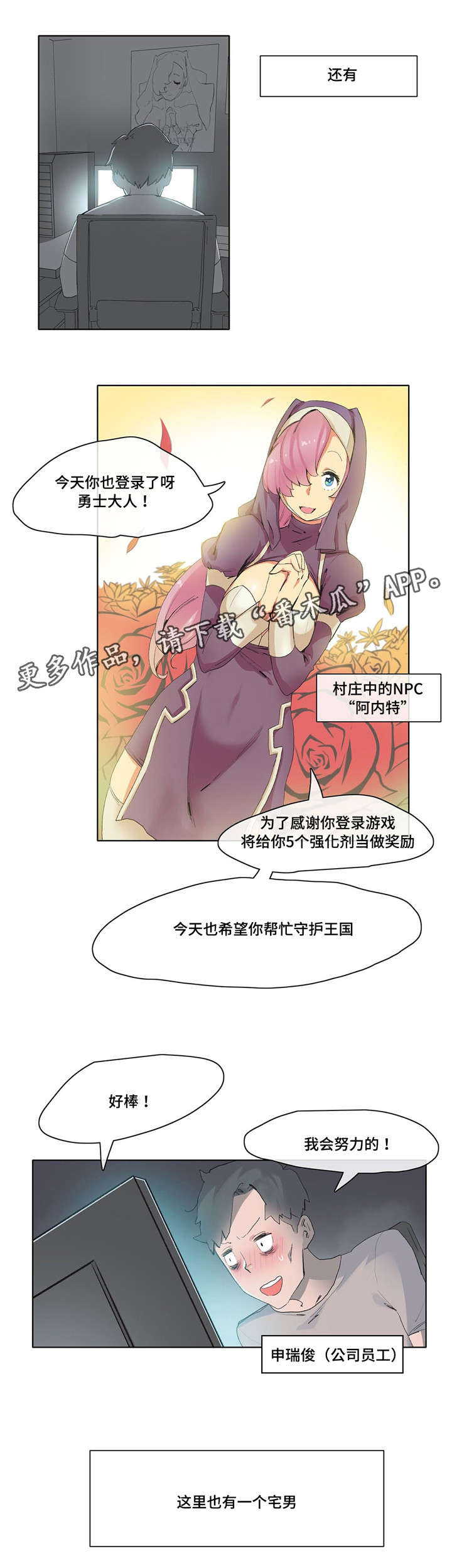 第10章：游戏宅1