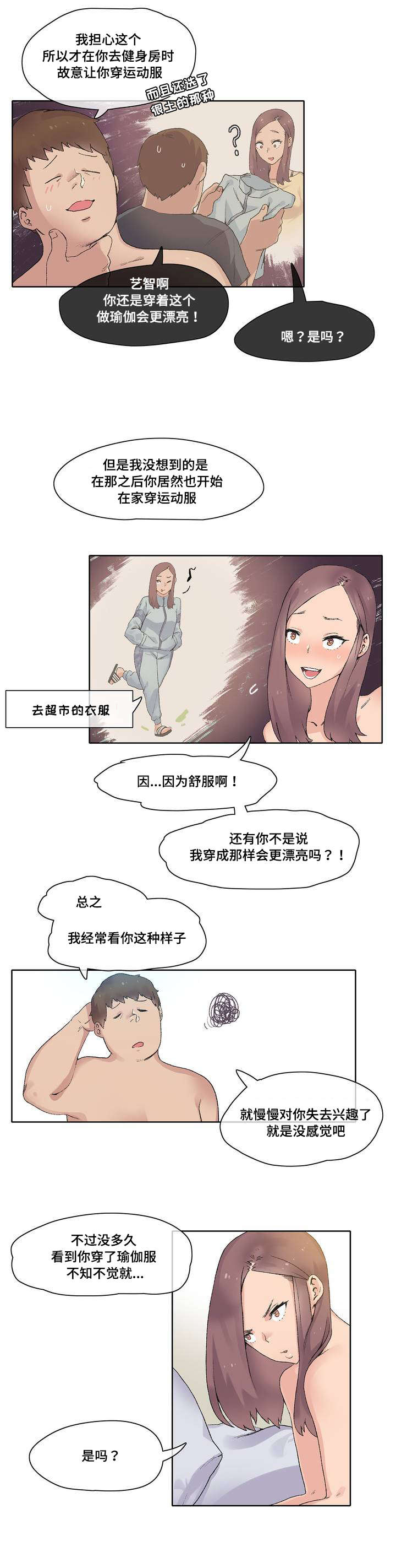 第2章：别惹老婆4