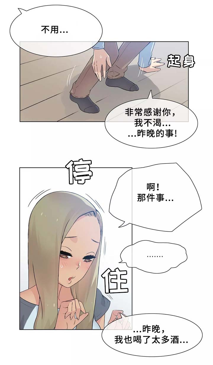 第32章：匆忙离开的悲剧4