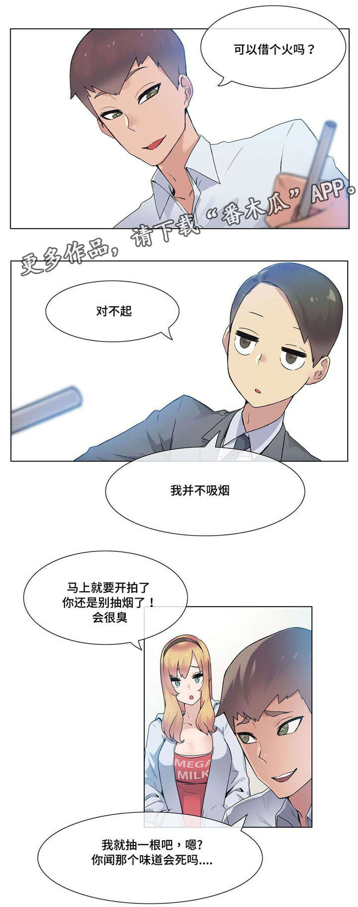 第25章：误会1