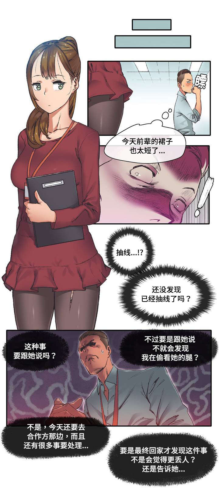 第3章：前辈9