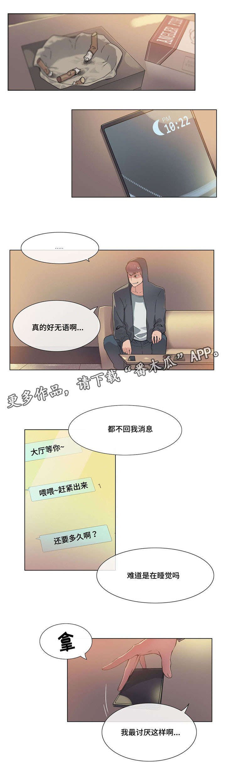 第27章：敲门8