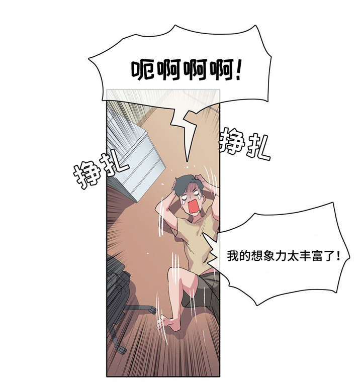 第11章：想象力5