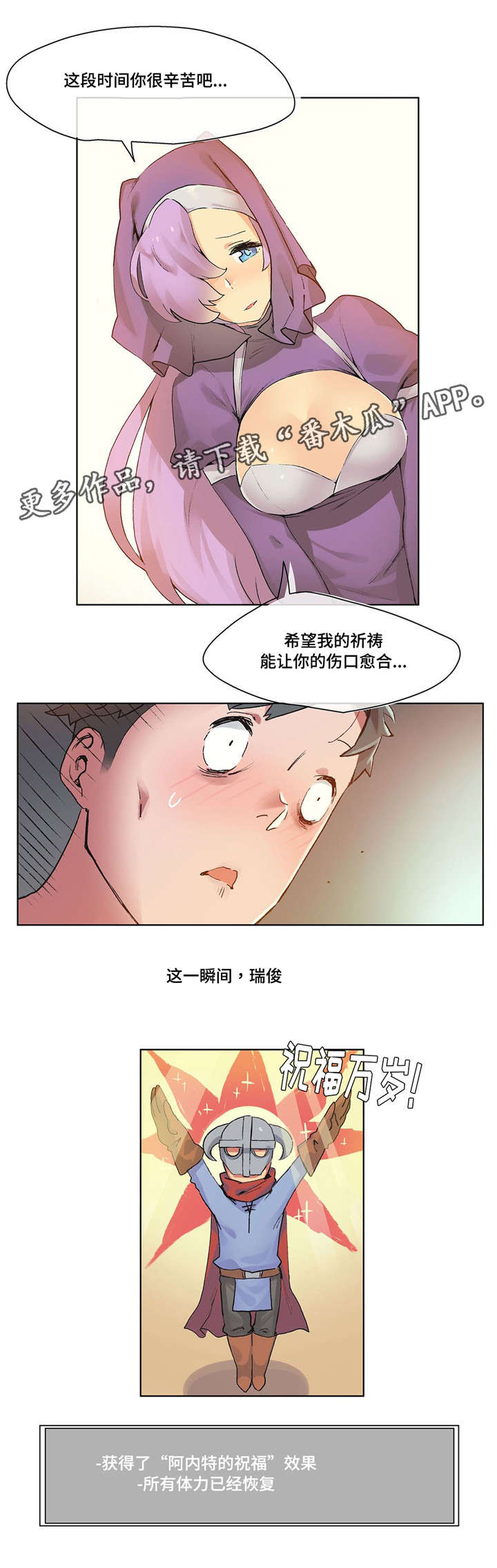 第12章：不一样的Buff2