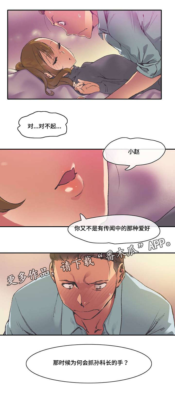 第6章：糟糕了8