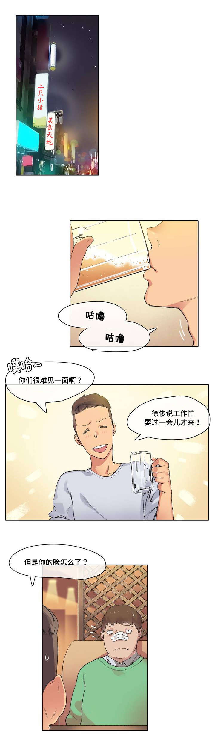 第2章：别惹老婆6