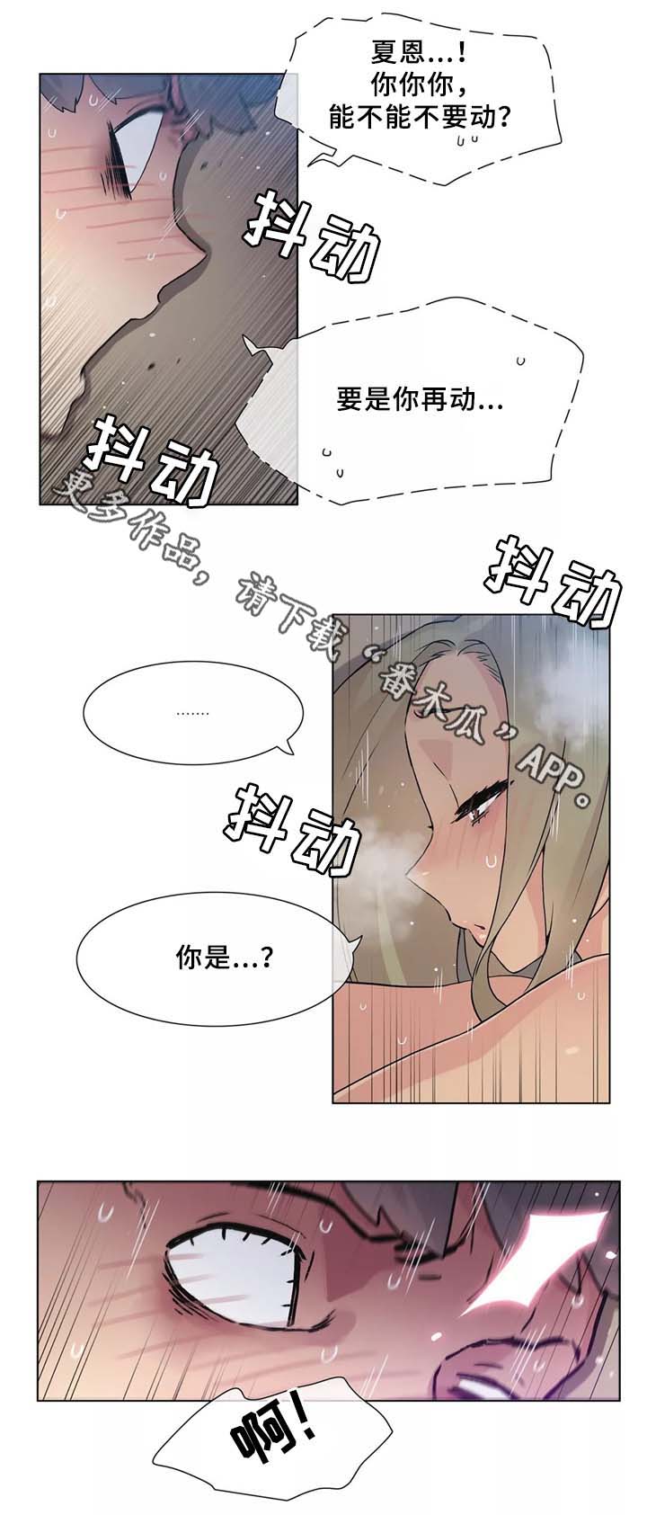 第31章：人生第一次15