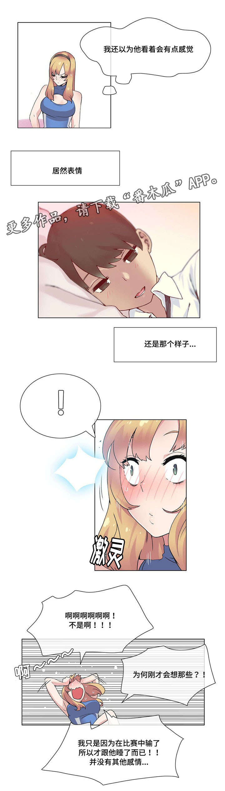 第24章：员工7