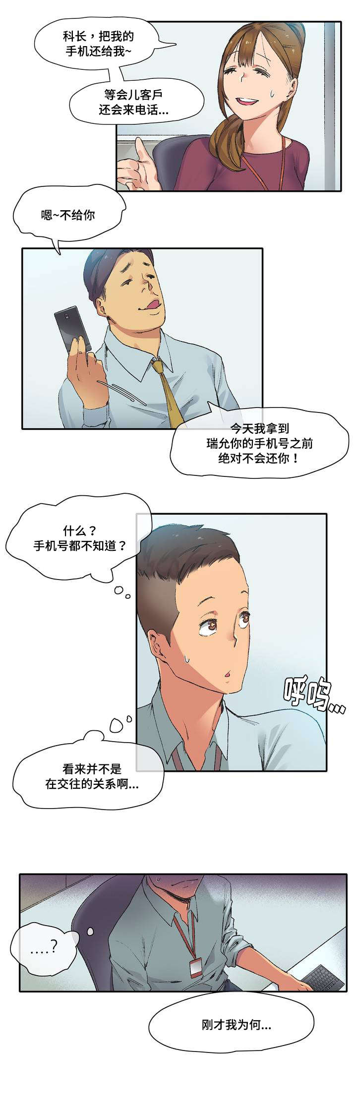 第4章：臆想10