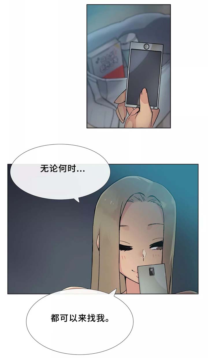 第33章：控制(第二季完结)15