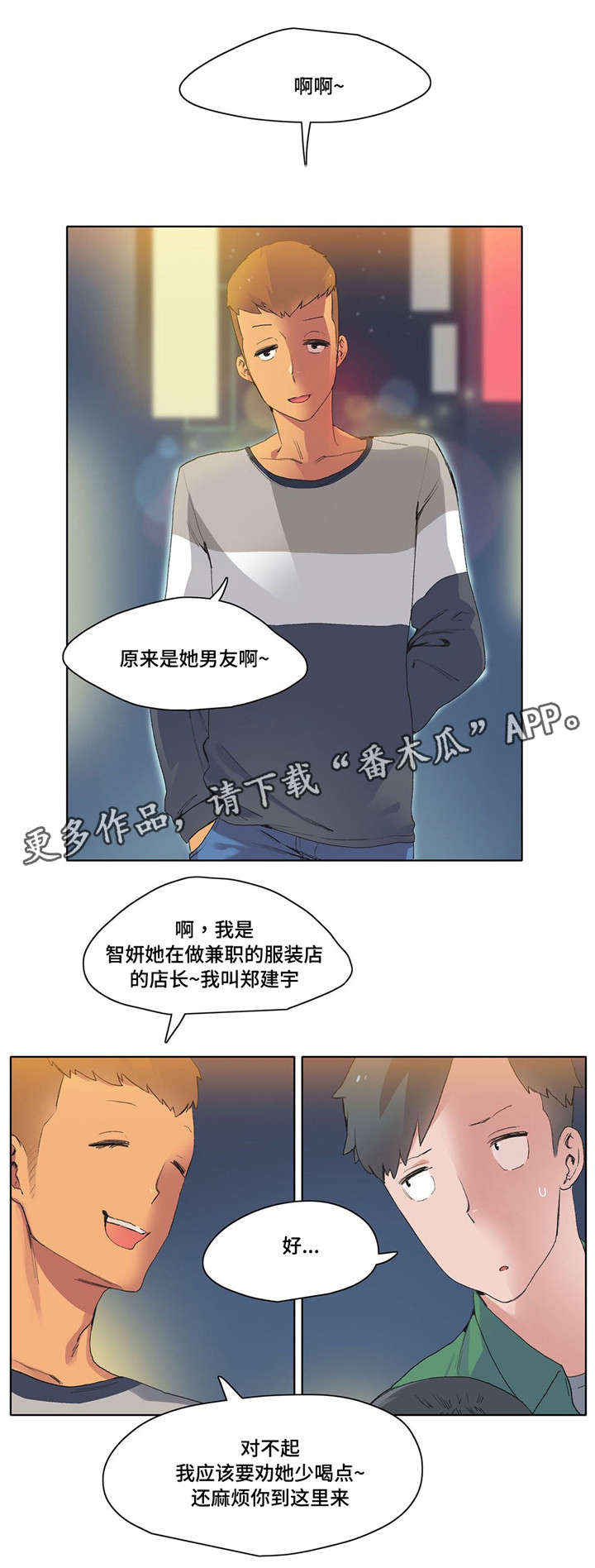 第10章：游戏宅9