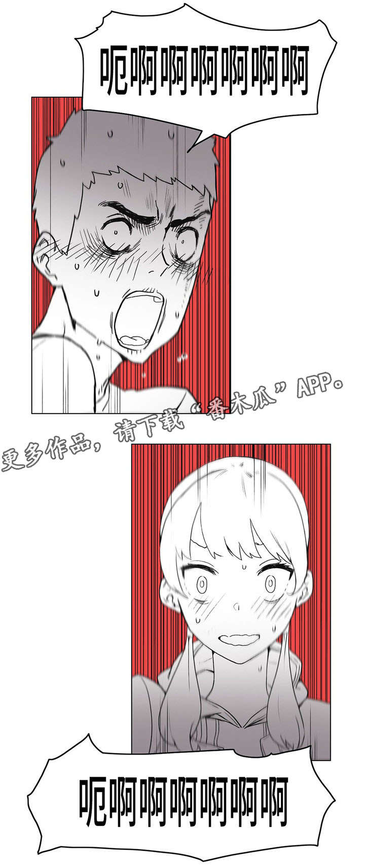 第21章：惊吓8