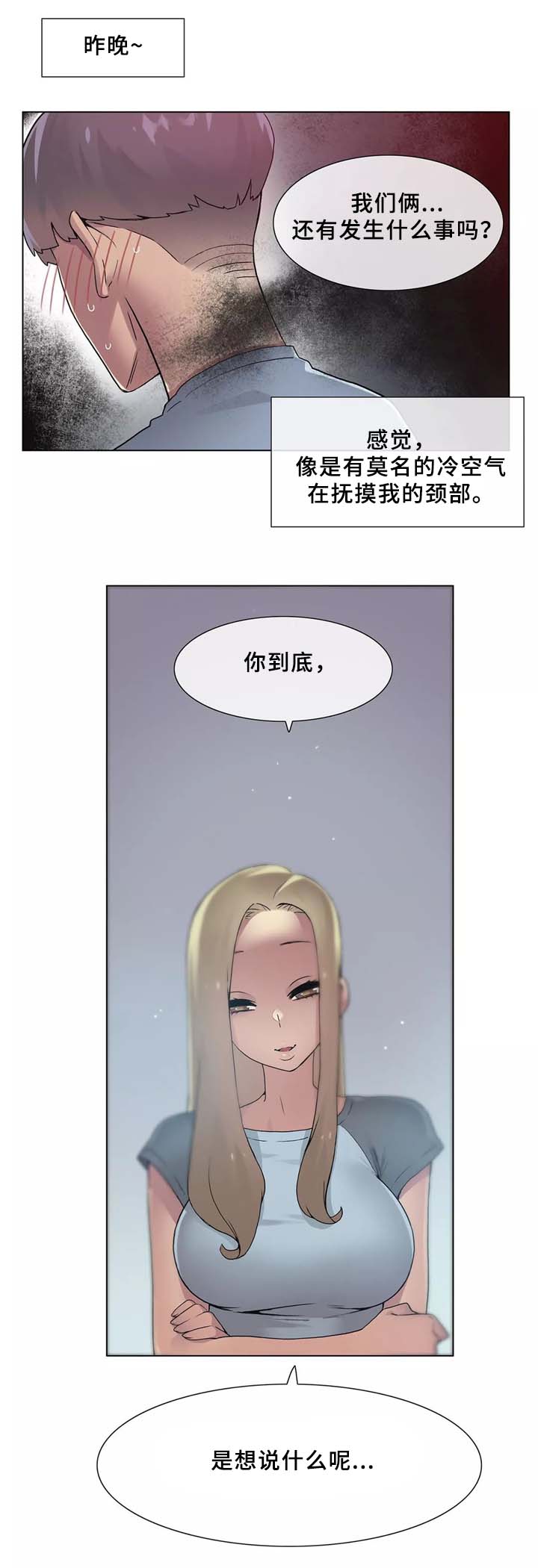 第32章：匆忙离开的悲剧6