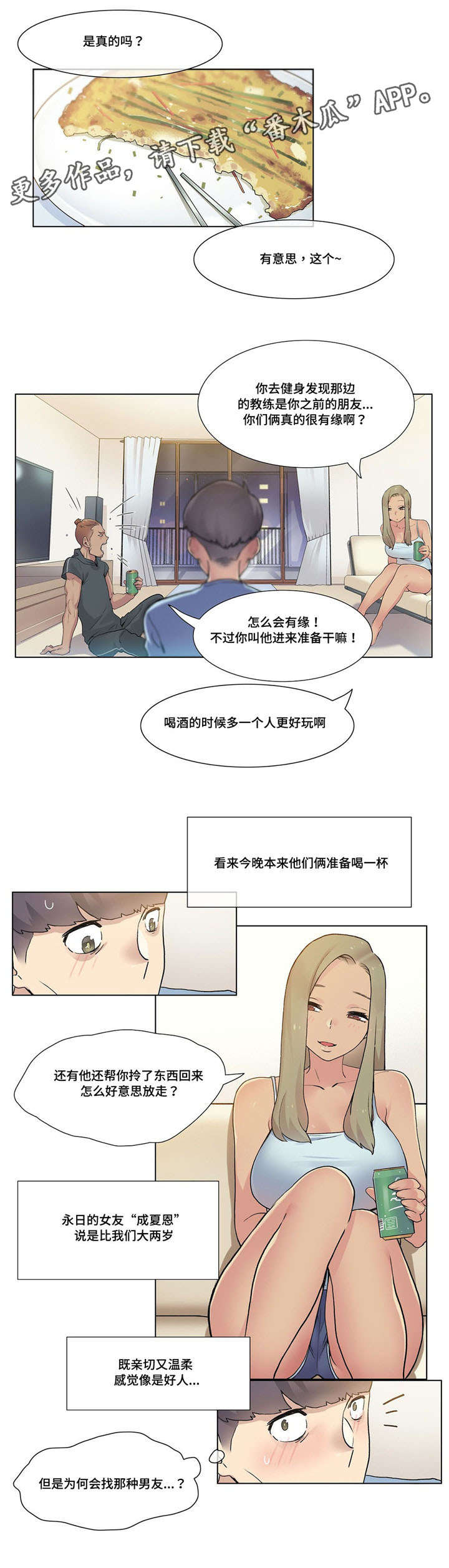 第29章：个人教练11