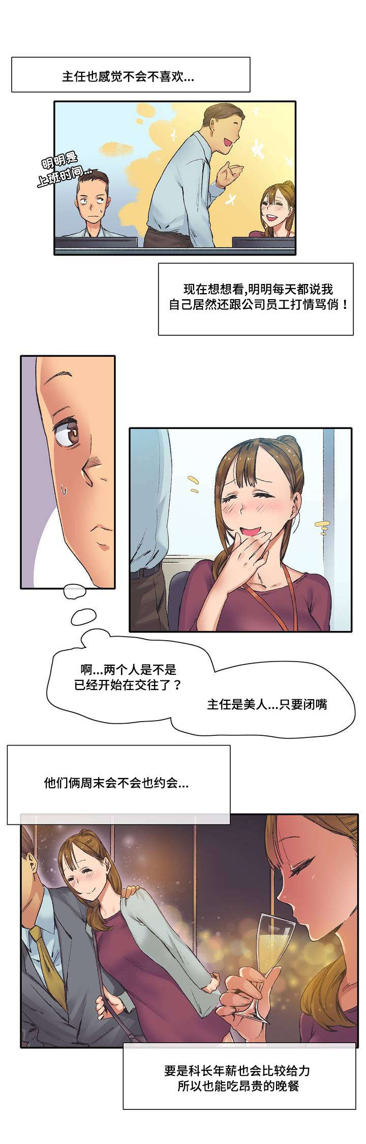 第4章：臆想7