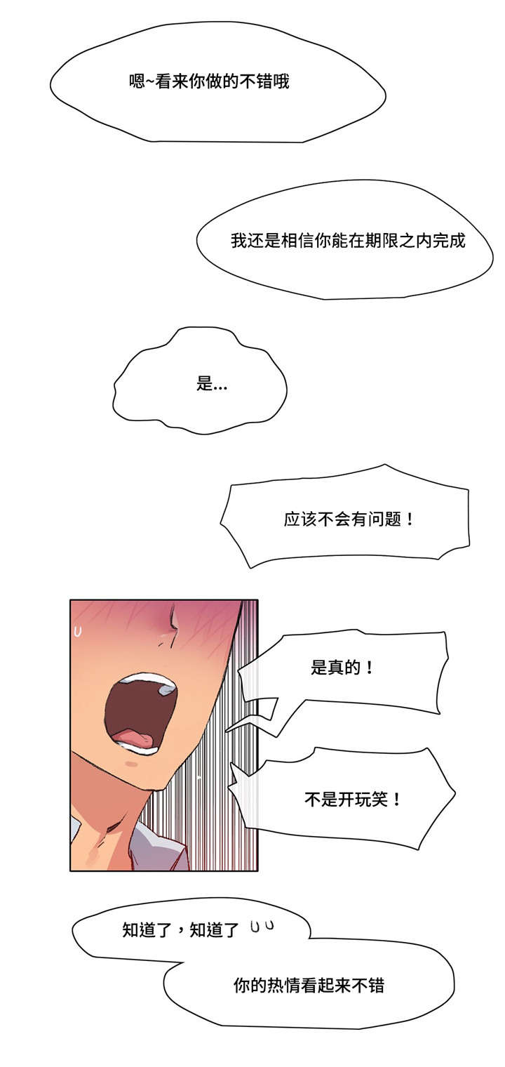 第9章：差点出事1