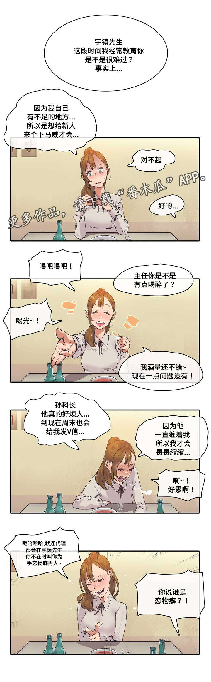 第5章：喝一杯8