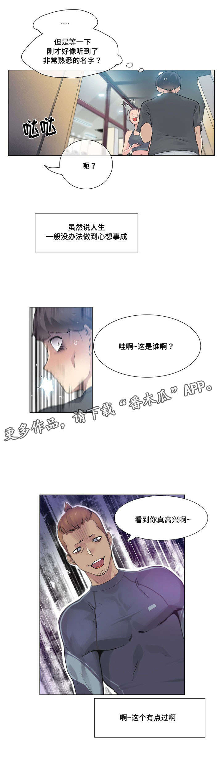 第29章：个人教练4