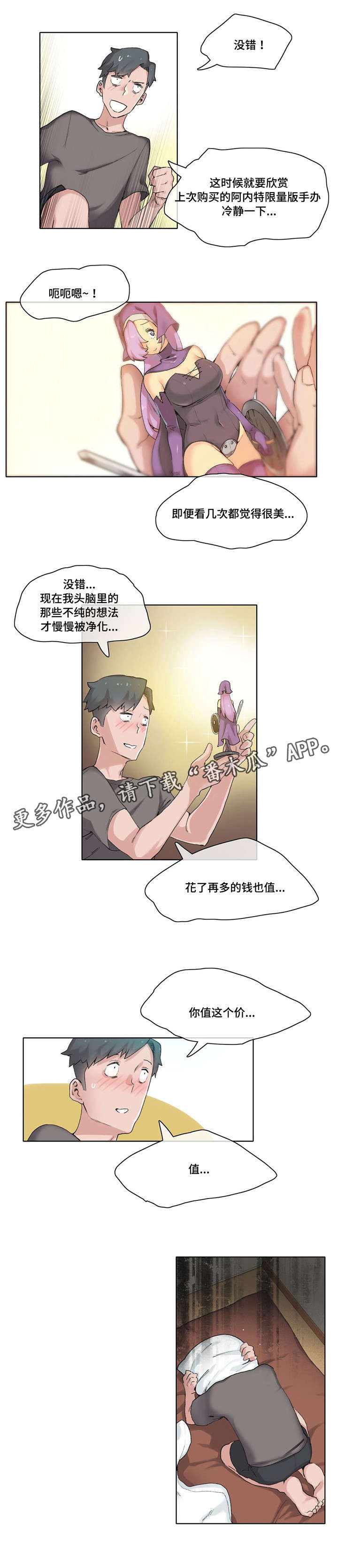 第13章：收买5