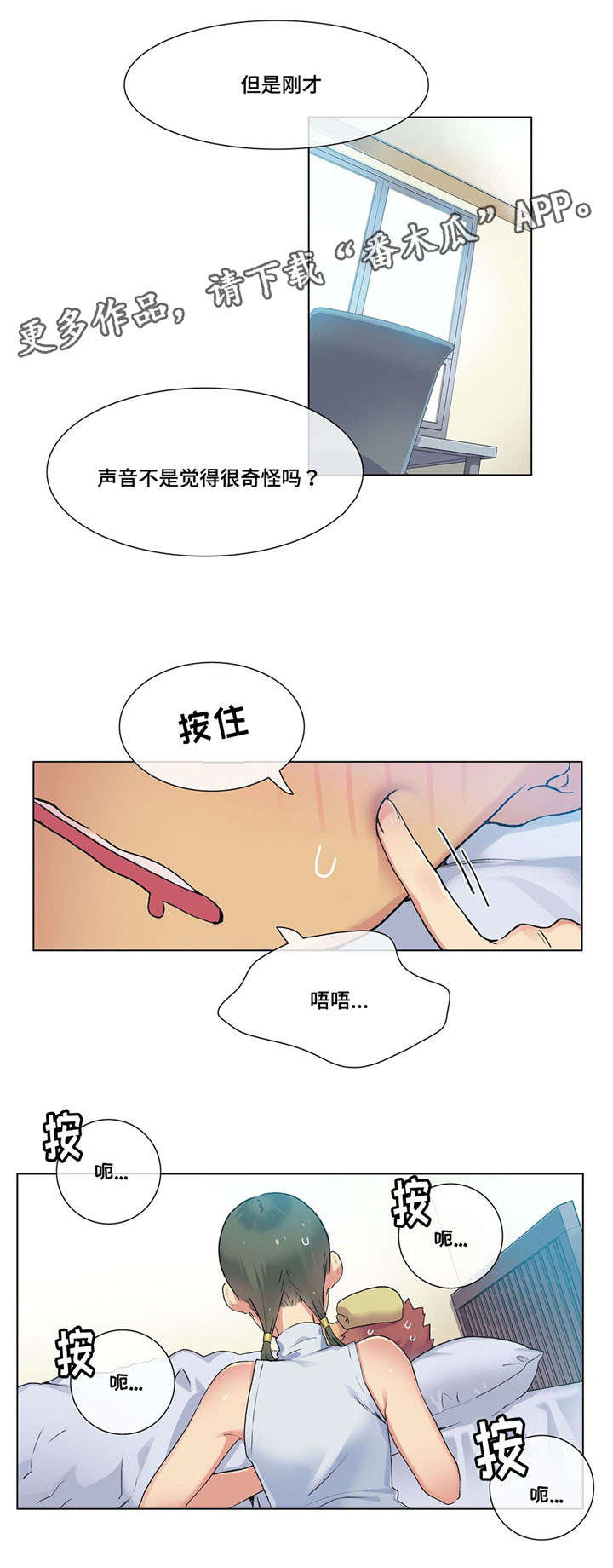 第22章：生病9