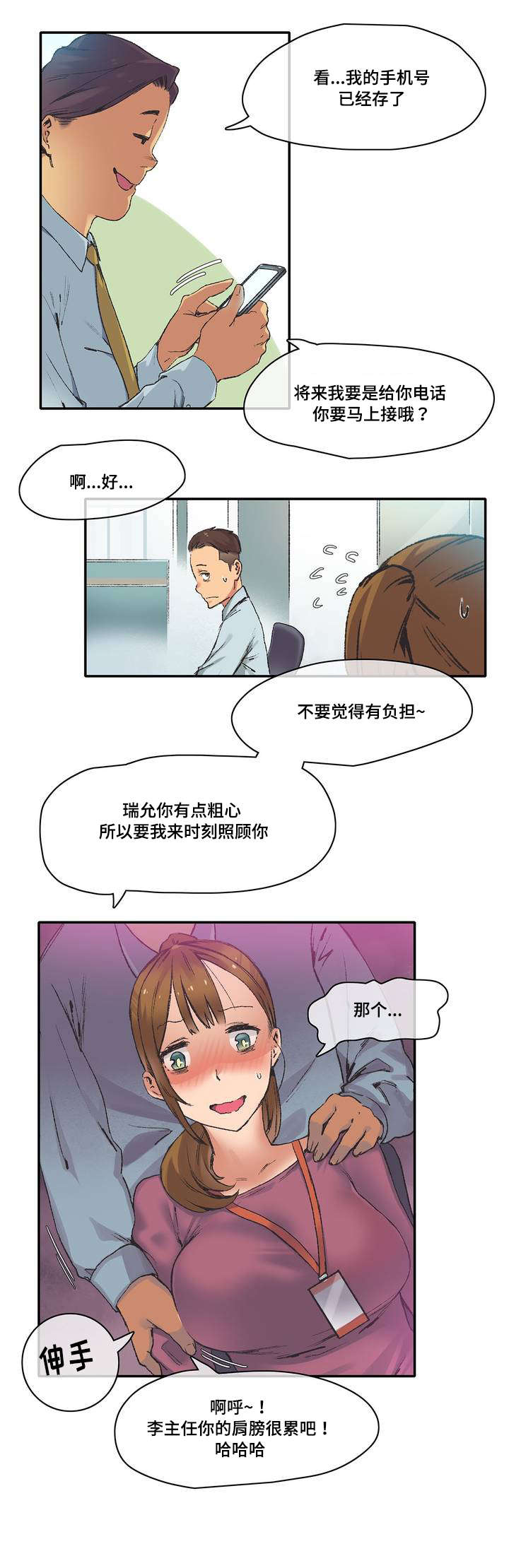 第4章：臆想11
