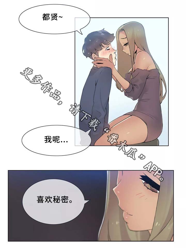 第33章：控制(第二季完结)10