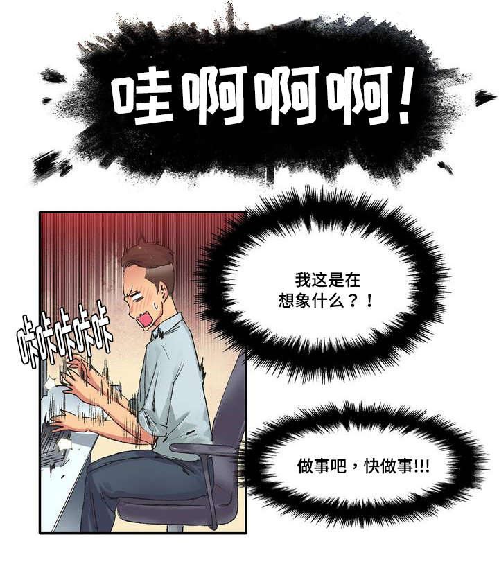 第4章：臆想9