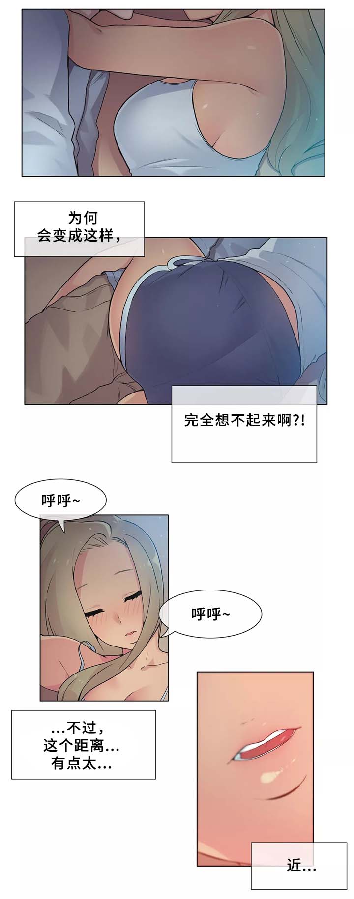 第31章：人生第一次0