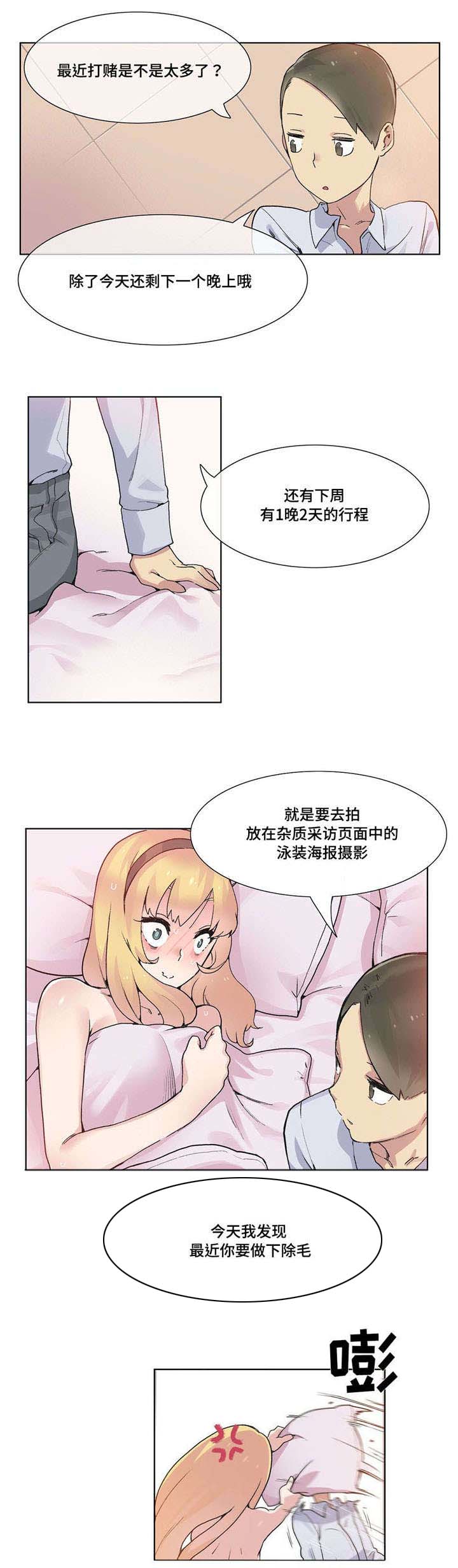 第24章：员工1