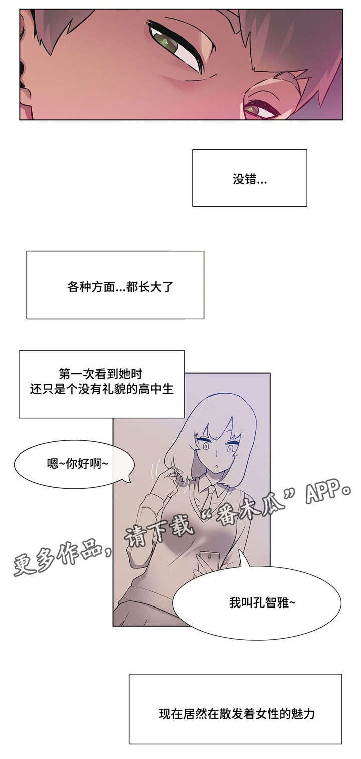 第25章：误会3