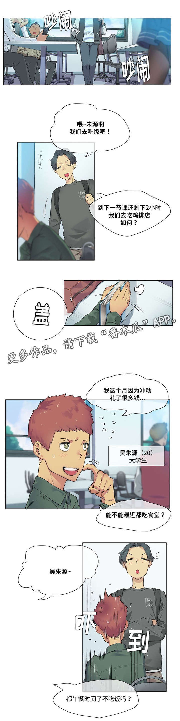 第19章：青梅竹马1
