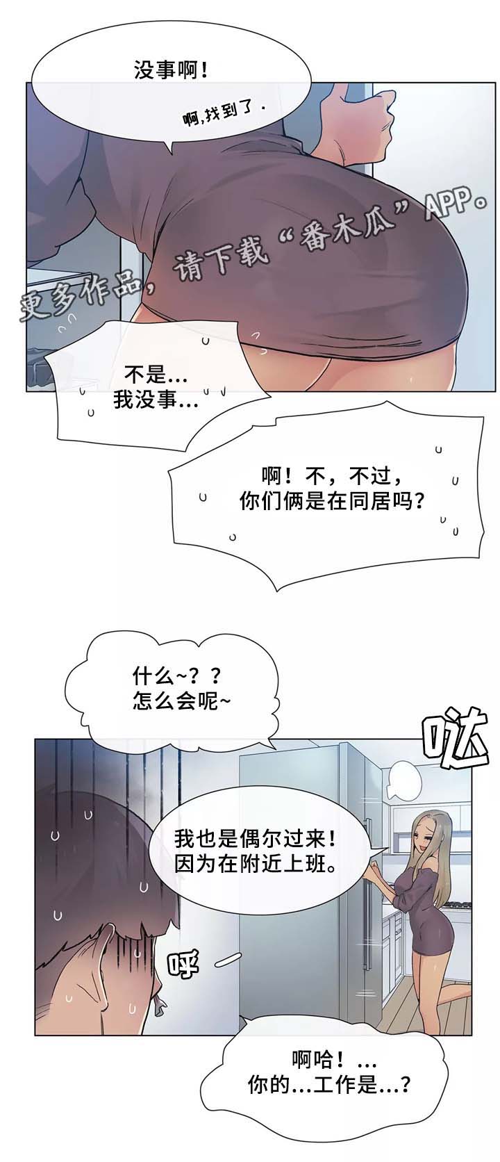 第33章：控制(第二季完结)4