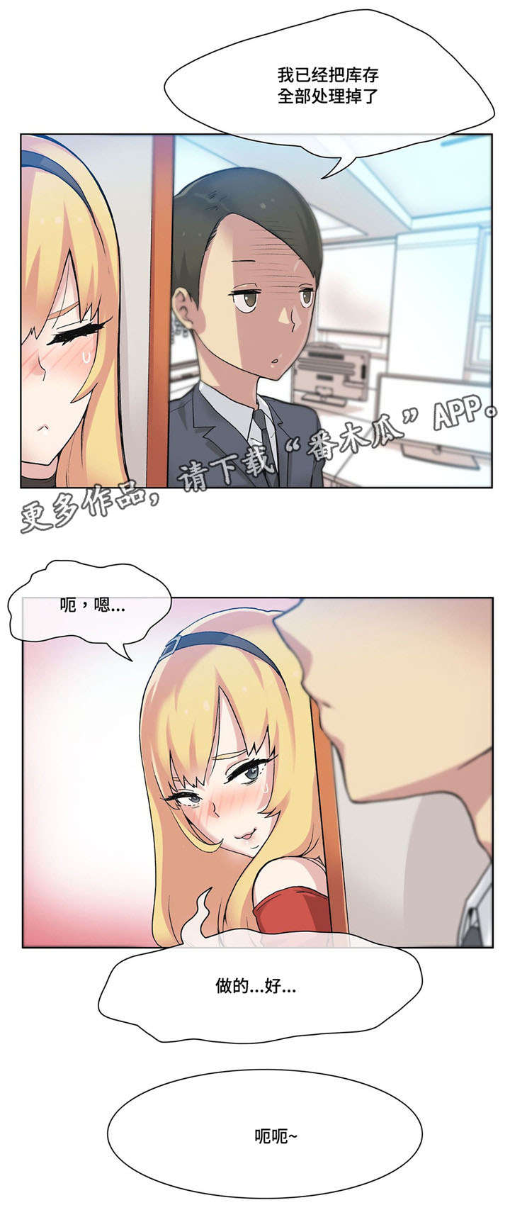第18章：有约了9