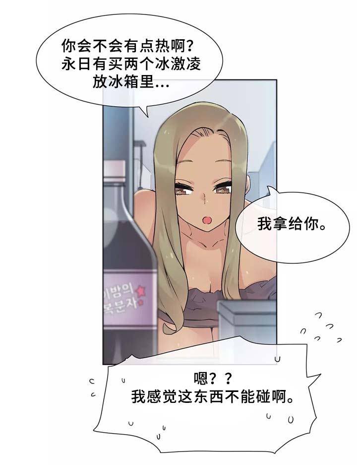 第33章：控制(第二季完结)3