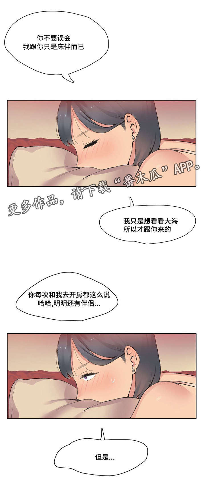 第11章：想象力3