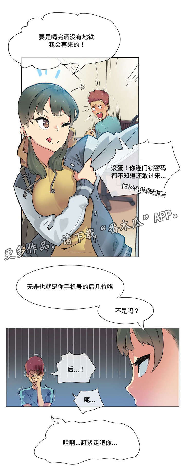第20章：贤者时间5