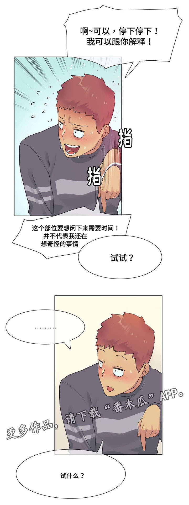 第23章：试试9