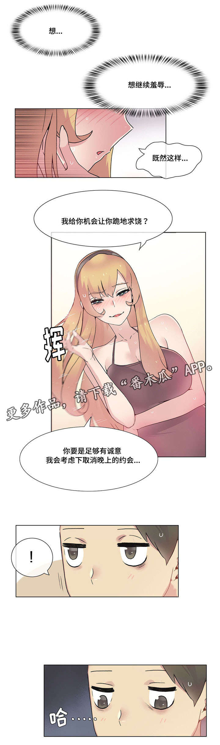 第27章：敲门6