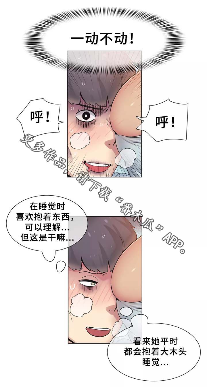 第31章：人生第一次5