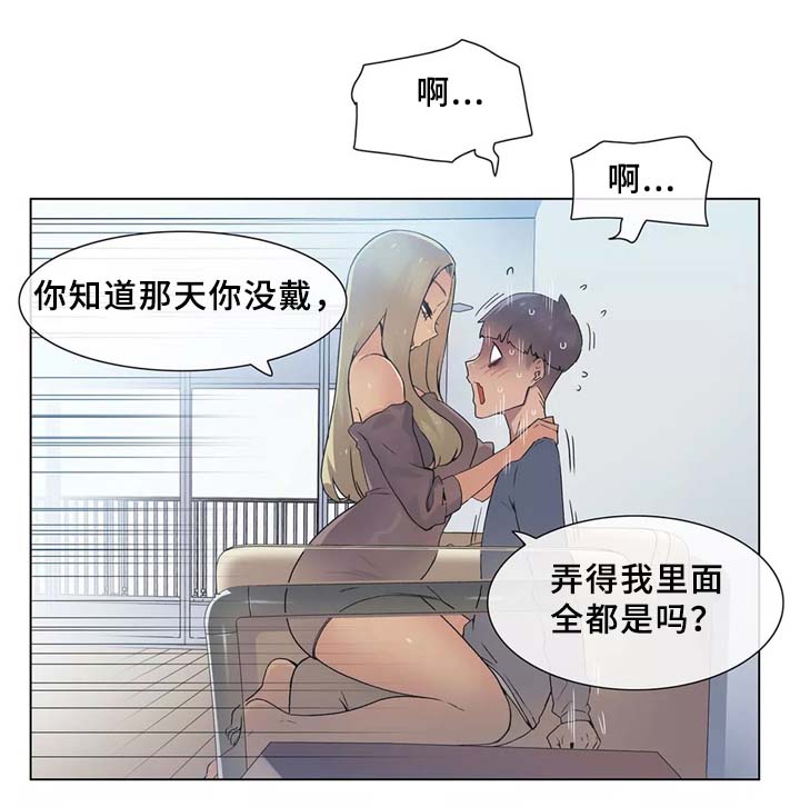 第33章：控制(第二季完结)9