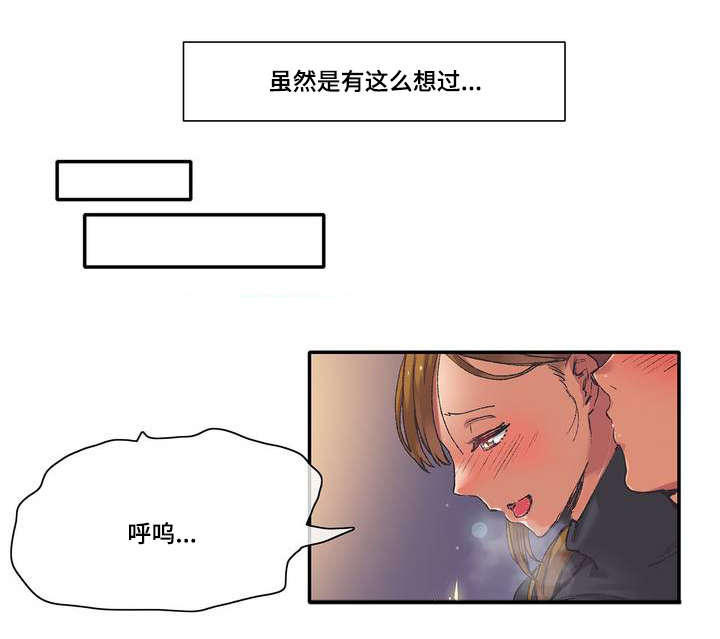 第4章：臆想4