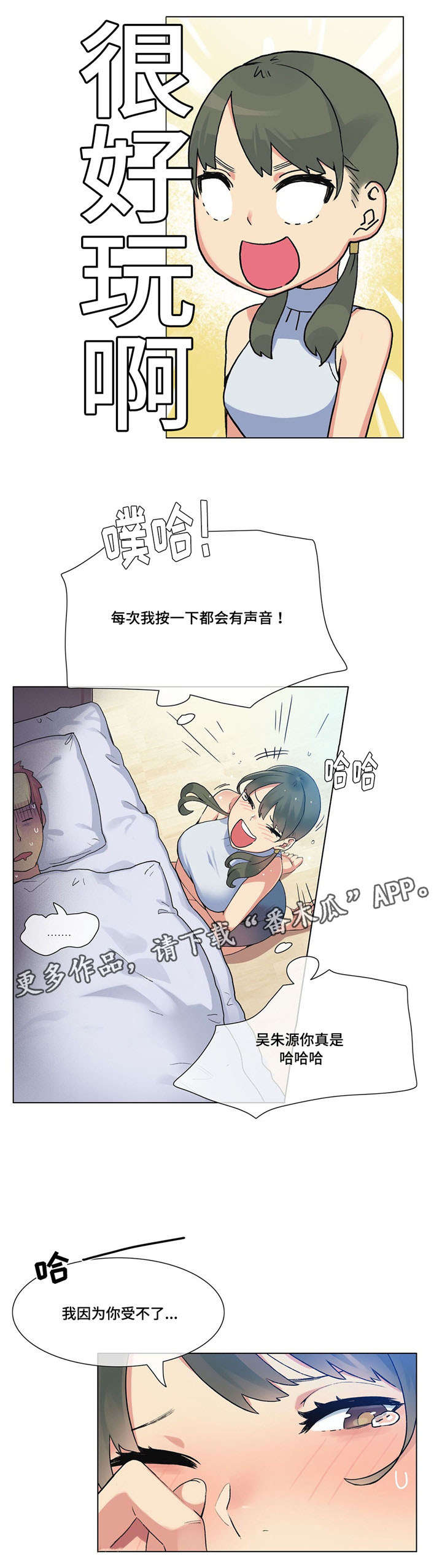 第22章：生病10